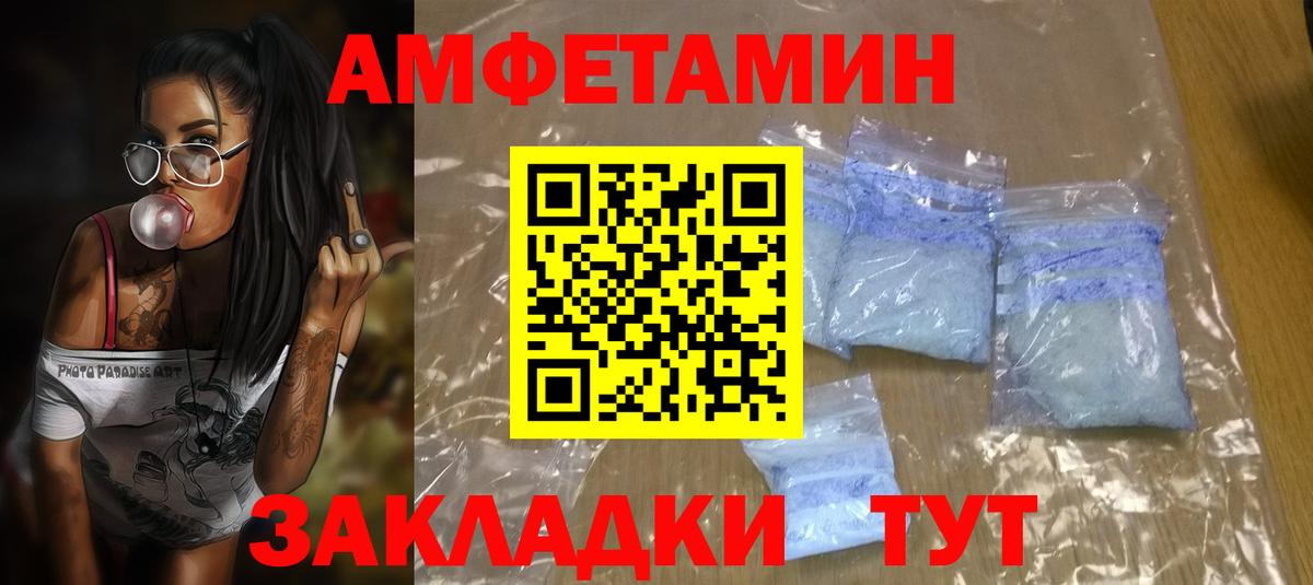 Амфетамин  Вход с VPN  Владикавказ  АМФ 97% 