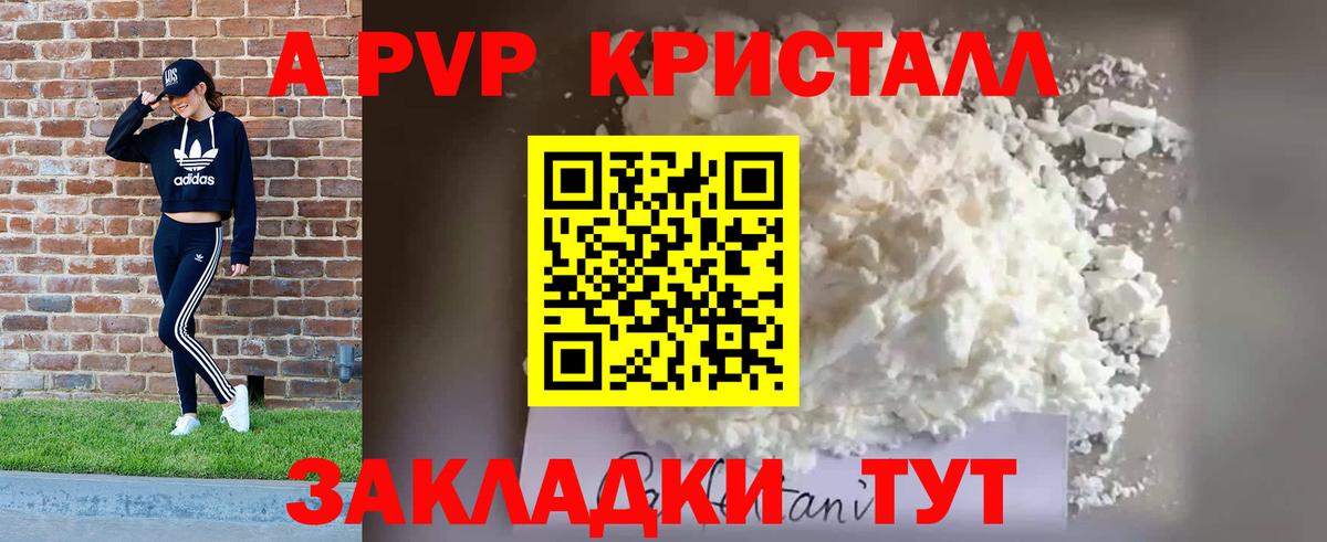 APVP крисы CK  Alfa_PVP крисы CK  A-PVP  Владикавказ  Вход с VPN  Alfa_PVP кристаллы 