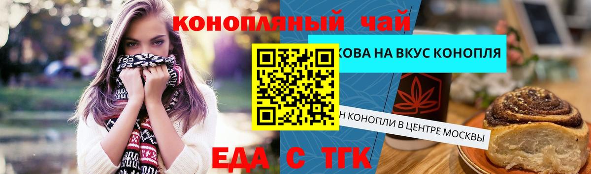 Canna-Cookies конопля Владикавказ