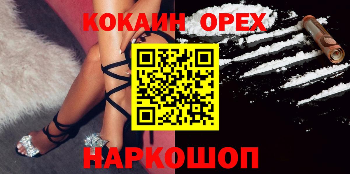COCAIN FishScale Владикавказ