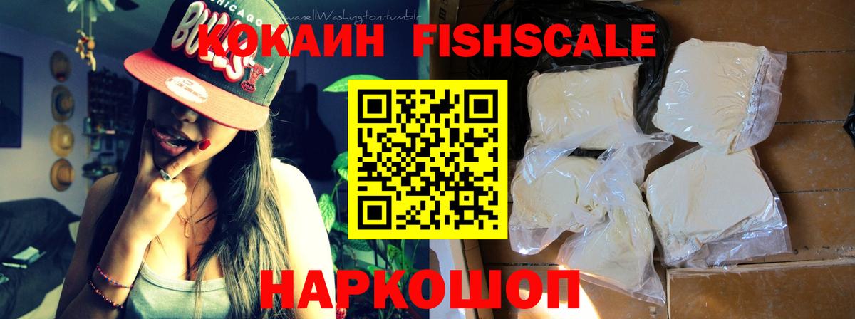 Кокаин 99%  КОКАИН 99%  Вход с VPN  где продают   Владикавказ 