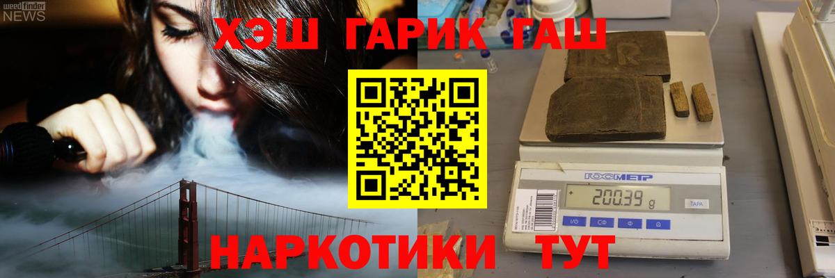 Владикавказ  ГАШ Cannabis  Гашиш VHQ  Вход с VPN 