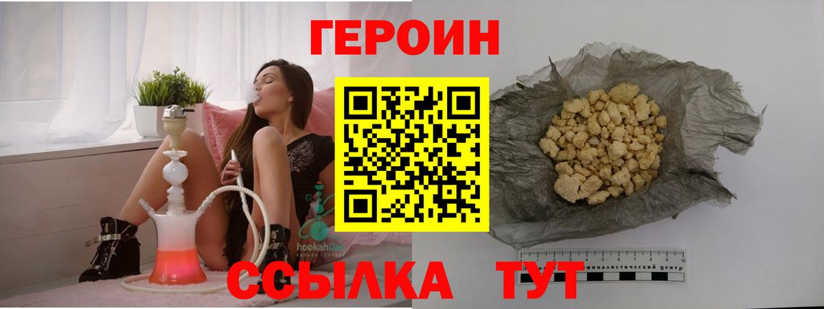 Владикавказ  Героин  Вход с VPN  ГЕРОИН белый 