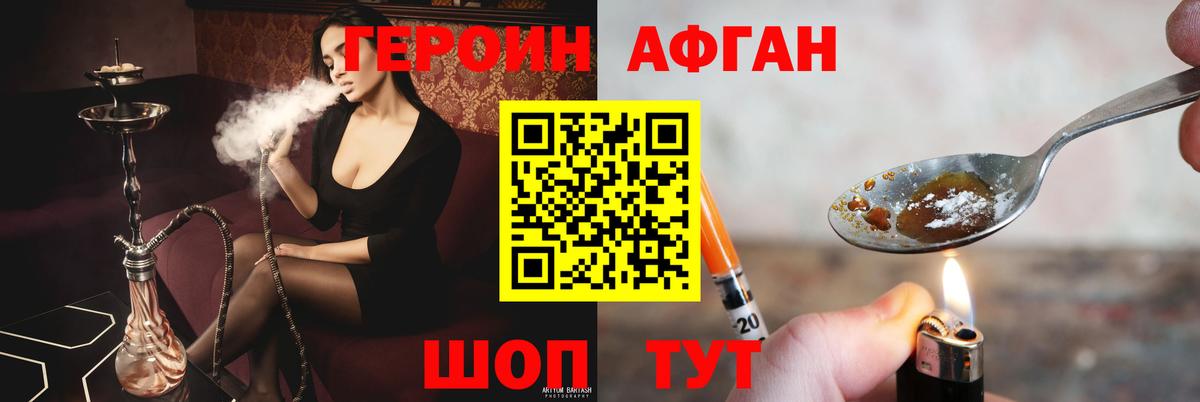 ГЕРОИН гречка Владикавказ