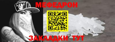 меф Аргун