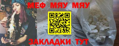 меф Аргун