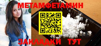 метамфетамин Апшеронск