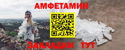 метамфетамин Апшеронск