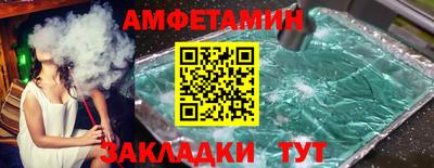 метамфетамин Апшеронск