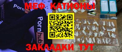 меф Аргун