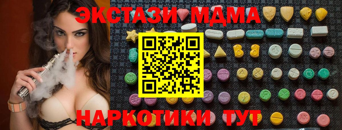 MDMA молли Владикавказ