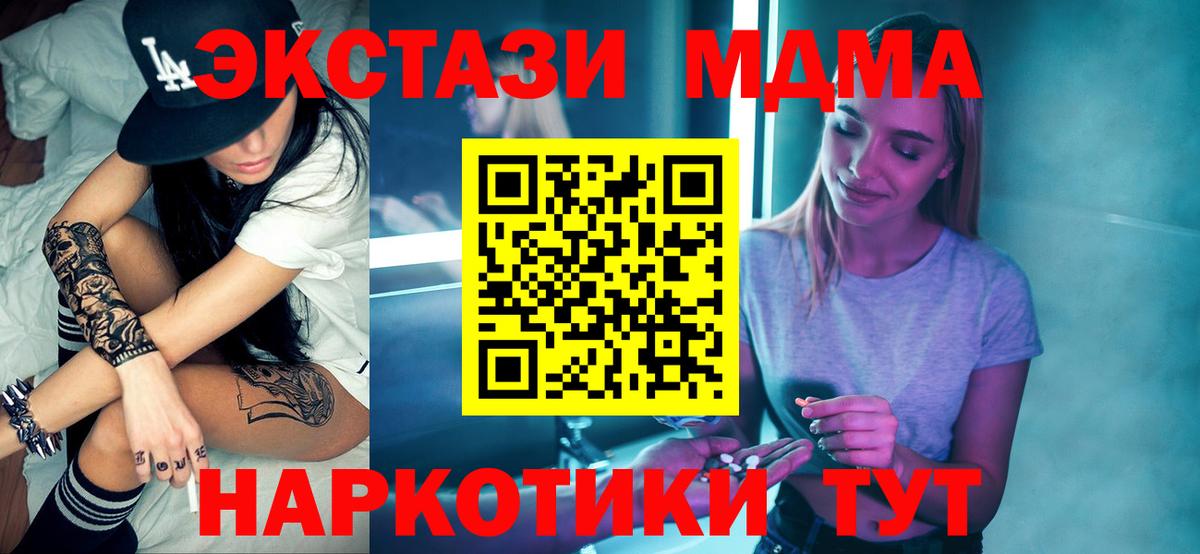 Владикавказ  MDMA кристаллы  Вход с VPN  МДМА  MDMA VHQ 