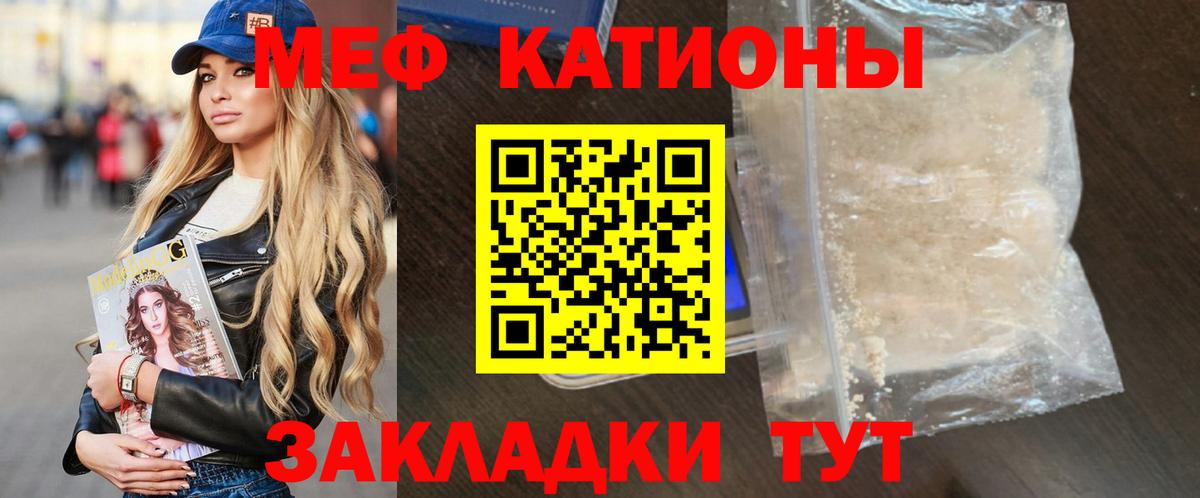 Меф Владикавказ