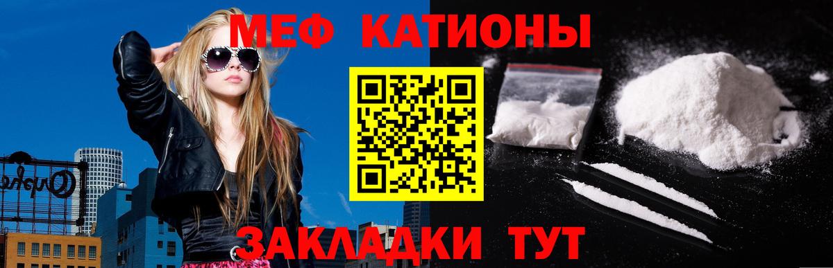 МЯУ-МЯУ мука  Вход с VPN  Владикавказ  наркотики  МЯУ-МЯУ мука  МЯУ-МЯУ 