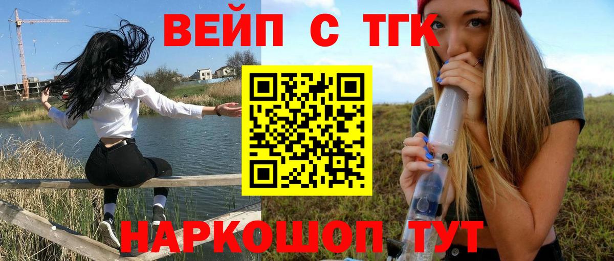 Владикавказ  ТГК концентрат  Вход с VPN 