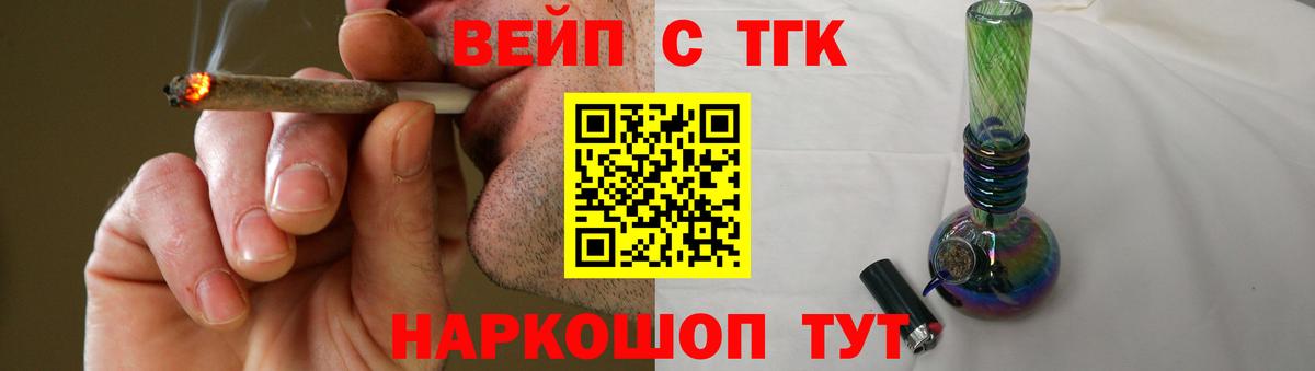ТГК жижа Владикавказ